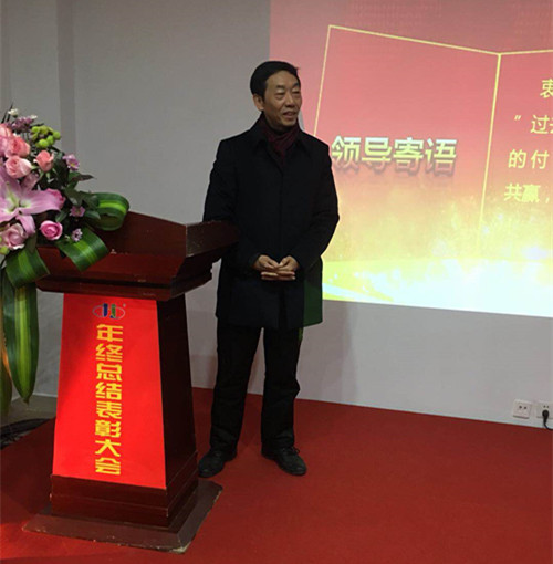 湖南江海環(huán)保2018年度總結大會暨新春年會總結！