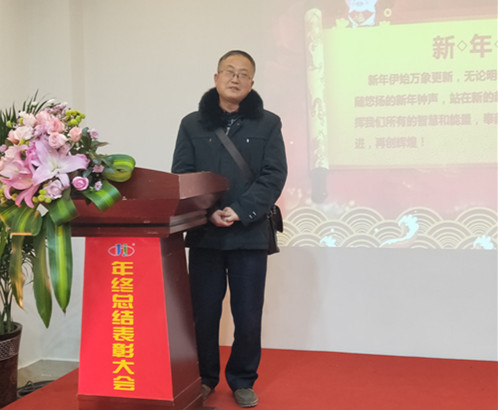 湖南江海環(huán)保2018年度總結(jié)大會(huì)暨新春年會(huì)總結(jié)！