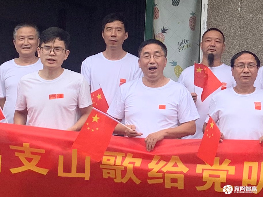 獻禮建黨百年| 唱支山歌給黨聽，堅定不移跟黨走