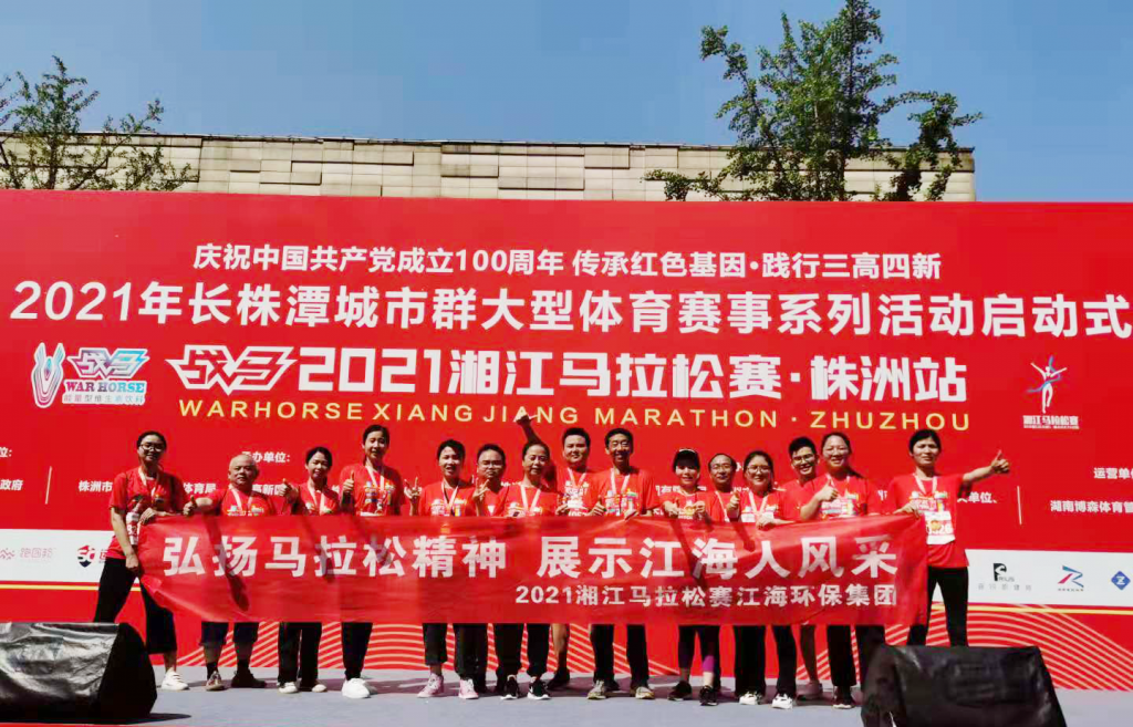 活力向前，不斷超越，江海人與馬拉松的美麗邂逅